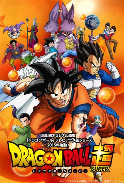 DRAGON BALL SUPER (2015.